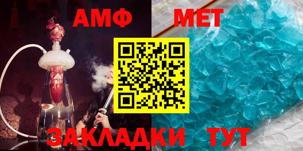 АМФЕТАМИН Розовый Энгельс
