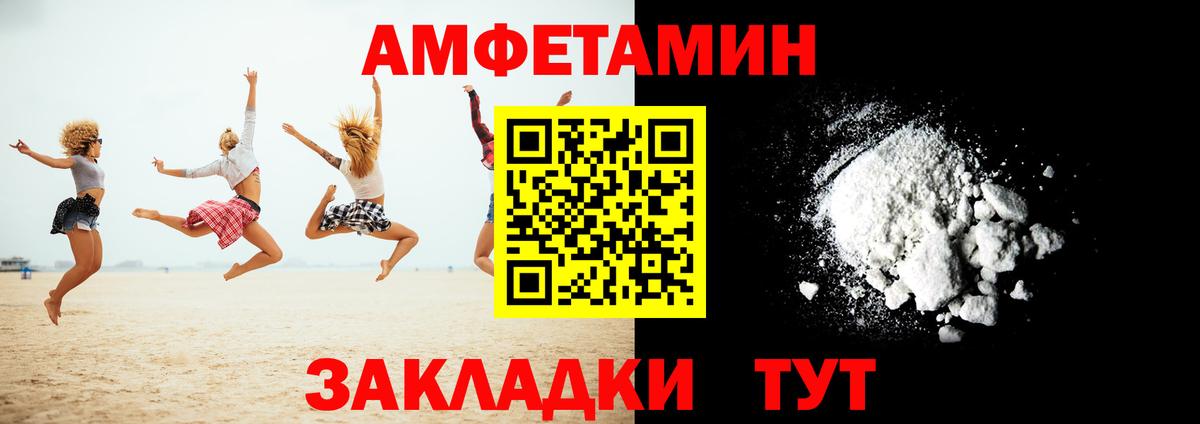 Энгельс  АМФ Premium  OMG вход  Вход с VPN  Амфетамин  Амфетамин 