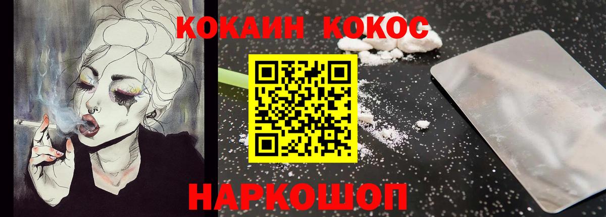 Энгельс  Cocaine Колумбийский  Вход с VPN  COCAIN Перу 