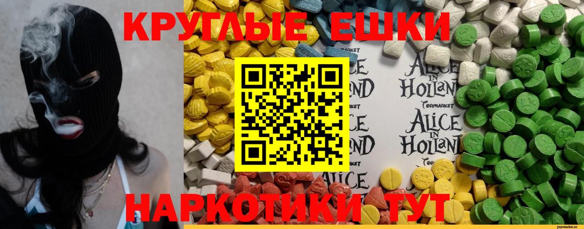 Ecstasy круглые  Вход с VPN  Ecstasy диски  ЭКСТАЗИ  Энгельс 