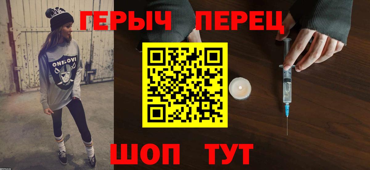 ГЕРОИН Heroin Энгельс