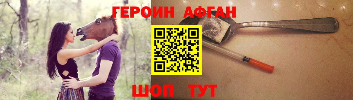 Героин герыч  Вход с VPN  Энгельс 