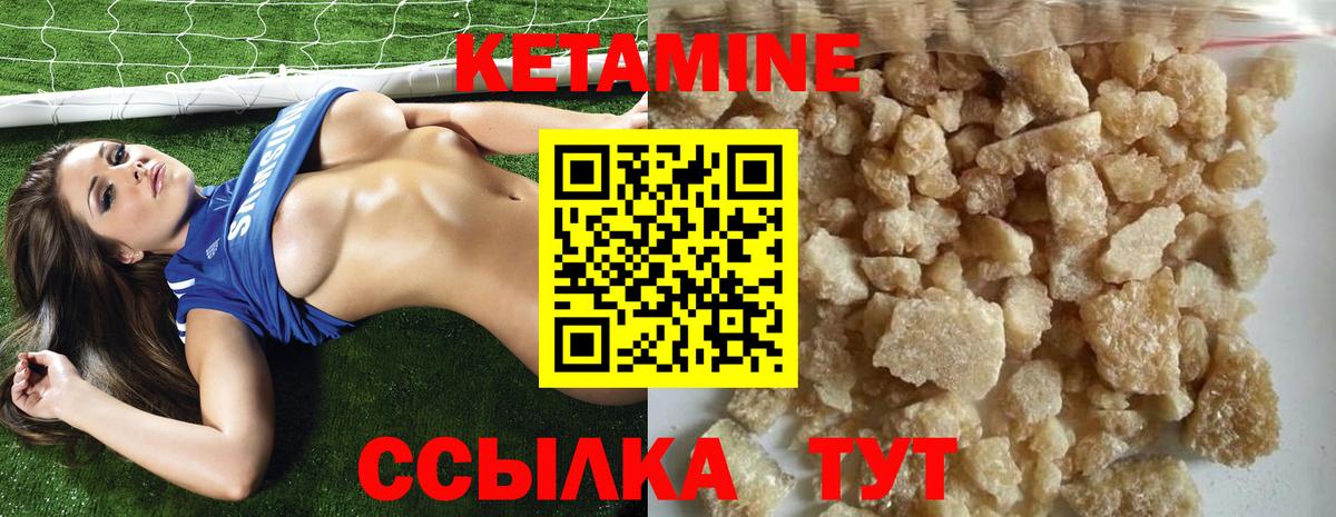 Энгельс  Кетамин VHQ  Вход с VPN 