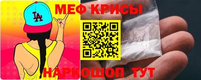 мефедрон Новокубанск