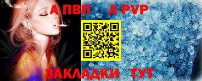 молекула духа Новодвинск