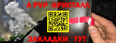 молекула духа Новодвинск