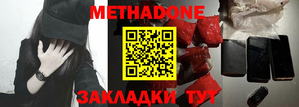 мега ссылка  МЕТАДОН methadone  Вход с VPN  МЕТАДОН мёд  Энгельс 