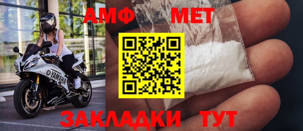 МЕТАМФЕТАМИН кристалл  Вход с VPN  Энгельс  МЕТАМФЕТАМИН кристалл 